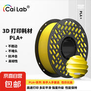 彩多屋3D打印耗材PLA+1KG顏色豐富高強(qiáng)度不堵頭拓竹創(chuàng)想通用大理石色 黃色AC107