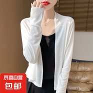 2025夏季新款防曬無扣開衫女中款針織V領寬松休閑薄外套/RWM23-X 軟云白 XL 120-150斤