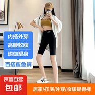 【爆款推薦】高腰鯊魚(yú)褲外穿收腹提臀緊身安全褲防走光短褲夏季 五分-黑色 L