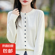 2025春季新款優(yōu)雅圓領(lǐng)精紡針織開衫小香風(fēng)薄款寬松外套/NSY333-X 米白色 M