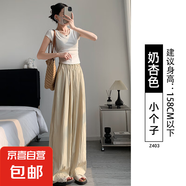 慵懶樹莓粉山本褲女夏季薄款垂感2025新款小個子高腰顯瘦闊腿褲子 奶杏色-小個子 M