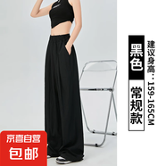 冰絲闊腿褲女春秋夏季2025新款薄款高腰垂墜感日系休閑拖地山本褲 黑色【常規(guī)款】 3XL