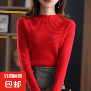 新款時(shí)尚洋氣半高領(lǐng)毛衣女秋季修身針織上衣緊身內(nèi)搭打底衫 紅色 L