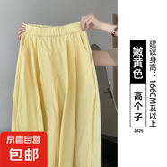 【爆款推薦】多巴胺山本女裝夏高腰顯瘦冰絲垂墜感休閑闊腿褲裙 嫩黃色-高個(gè)子 L 建議體重125-140斤