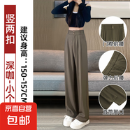 纖怡嬌西裝褲女褲子春秋2025新款高腰垂感闊腿褲休閑咖色高級感直 深咖-小個(gè)子 XL 推薦【111-120斤】