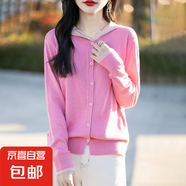 春秋撞色精紡針織假兩件圓領(lǐng)開衫寬松百搭外套上衣/NSYJF307-X 樹莓紅 L （150-120斤）