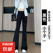 灰色喇叭褲女春秋2025新款高腰顯瘦馬蹄褲休閑小個(gè)子美式運(yùn)動(dòng)褲子 口袋款黑色【小個(gè)子】 S 適合（75-90斤）