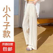 【褲長可選】天絲亞麻上美闊腿褲女裝2025夏季垂感直筒休閑褲子 米白色小個子 -建議155cm身高以下 L