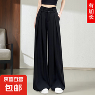 【商場(chǎng)同款】西裝女褲大闊腿褲女夏季薄款高個(gè)子垂感超長(zhǎng)拖地褲子 黑色春秋款【加長(zhǎng)】 2XL