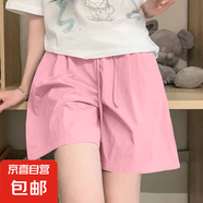 2025新款夏季大碼冰絲山本褲裙女慵懶風(fēng)顯瘦闊腿寬松清涼五分褲潮 K01-粉色 M 建議90-105斤