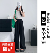 【醋酸】新款女裝粉色闊腿褲夏季垂感直筒休閑褲小個(gè)子棉麻窄版 黑色【小個(gè)子】 M 適合（96-110斤）