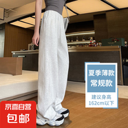 黃色香蕉闊腿褲女春秋夏季2025新款休閑褲子窄版直筒高腰運(yùn)動(dòng)衛(wèi)褲 夏季薄款 灰白色 常規(guī)款 XL