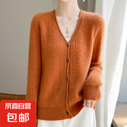 法式輕奢V領(lǐng)羊毛開衫寬松外套100%羊毛女軟糯質(zhì)感羊毛百搭毛衣 南瓜色 2XL （135-150斤）