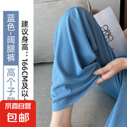 云朵闊腿褲子女夏新款薄款松緊腰垂感高腰直筒褲寬松拖地休閑長褲 藍(lán)色【有口袋】加長款 M 適合【101-110斤】