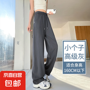 【窄版】女裝闊腿褲女夏季新款休閑褲夏季新款小個(gè)子直筒褲子 夏季-高級灰-小個(gè)子 L 推薦（110-120斤）