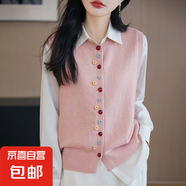 春秋圓領(lǐng)彩扣針織開衫馬甲外搭疊穿坎肩無袖馬甲/NSYAD310-X 粉色 2XL （135-155斤）