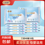 云朵柔保濕柔紙巾乳霜紙120張40抽120*180云柔系列 120張40抽/包*10包云柔系列