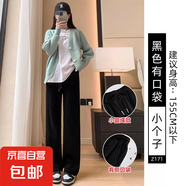 窄版闊腿褲女褲子2025新款春秋垂感直筒寬松休閑小個(gè)子百搭運(yùn)動(dòng)褲 黑色【小個(gè)子】春秋款 M 適合【96-105斤】