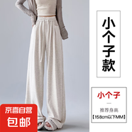 糯米褲子女夏季薄2025新款高腰垂感寬松慵懶感直筒休閑運動闊腿褲 米白【小個子】 M 【建議96-110斤】