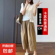 【小個(gè)子】蘿卜褲女2025新款夏季薄款九分女褲寬松休閑褲可外穿 卡其色【常規(guī)款】 L