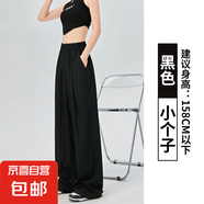 冰絲闊腿褲女春秋夏季2025新款薄款高腰垂墜感日系休閑拖地山本褲 黑色【小個子】 M