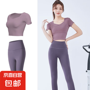 【速干】女裝瑜伽服帶胸墊運動短袖t恤健身訓(xùn)練衣服 【短袖套裝】漿果紫+醬茄紫 L 建議105-115斤
