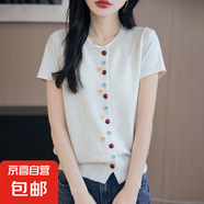 春秋圓領(lǐng)彩扣針織開衫馬甲外搭疊穿坎肩無袖馬甲/NSYAD310-X 米白色 2XL （135-155斤）