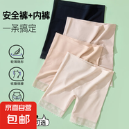 安全褲女防走光夏季薄款不卷邊冰絲無痕內(nèi)褲二合一提臀短褲打底褲 膚色 S 推薦80-100斤