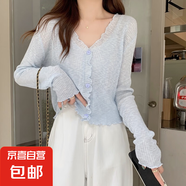 奶藍(lán)色木耳邊冰絲針織薄款防曬開衫女夏必不可少氣質(zhì)溫柔V領(lǐng)外套 74藍(lán)色 均碼
