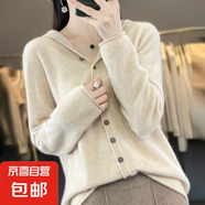 連帽衛(wèi)衣毛衣女00%羊毛針織外套一線成衣純羊毛開衫/ZM032 原絨米 M