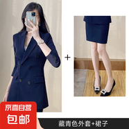 春秋西裝套裝女面試公務員職業(yè)裝氣質高級感正裝黑色西服工作服 藏青色外套+半身裙（S6258+105） L