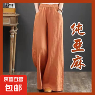 【純亞麻】大碼闊腿褲女裝休閑棉麻春夏寬松垂感褲子寬松長(zhǎng)褲 橙色【1007#長(zhǎng)褲】 2XL