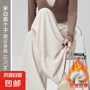 垂感糯米褲女秋冬2025新款寬松軟糯休閑小個子加絨灰色闊腿褲春秋 加絨-米白色-高個子 L