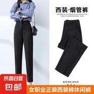 【上班族】新款黑色西裝褲女裝夏季九分高腰直筒煙管褲商務(wù)休閑 黑色長褲夏季【后腰松緊】 2XL【130-140斤】