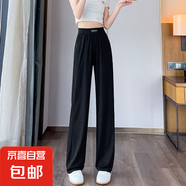 【垂感大碼】夏季女裝冰絲闊腿褲高腰顯瘦寬松直筒褲胖妹妹女褲 黑色 4XL 建議160-180斤
