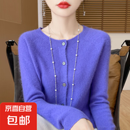 【高品質(zhì)】100%羊毛開衫外套女士秋冬外穿薄款短款百搭小香風(fēng) 長春花藍(lán) L