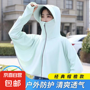 【開車騎行】防曬衣女夏季薄款長袖透氣戶外騎車防曬服披肩 綠色 均碼 (適合80-150斤)