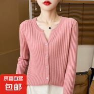 2025春季新圓領(lǐng)坑條開(kāi)衫女時(shí)尚休閑寬松針織外套韓版/GHAD486一X 粉色 2XL