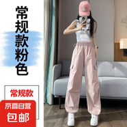 【薄款速干】女裝新款白色工裝褲夏季小個(gè)子春秋束腳闊腿哈倫褲 粉色【常規(guī)款】 L