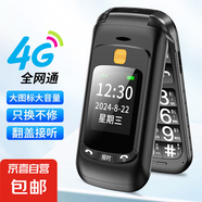 翻蓋老年人手機4G全網(wǎng)通超長待機老年機大字體大聲音大按鍵老人手機 學(xué)生備用功能機 黑色充電器套餐版