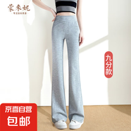【瘦腿神器】松緊腰微喇休閑褲女高個子2025新款運動喇叭褲 淺灰色九分 建議身高158-164選擇 XL 【121-133斤】