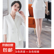 紅色西裝套裝女夏職業(yè)氣質(zhì)女神范美容院珠寶店工作服春秋西服套裙 白色外套+半身裙 L