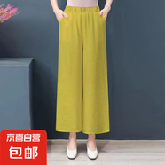 【純亞麻】大碼闊腿褲女裝休閑棉麻春夏寬松垂感褲子寬松長褲 黃色【1002#九分褲】 XL