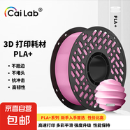 彩多屋3D打印耗材PLA+1KG顏色豐富高強(qiáng)度不堵頭拓竹創(chuàng)想通用大理石色 櫻花粉AC6050