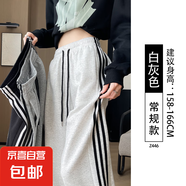 灰色條紋闊腿褲子女春秋季2024新款百搭衛褲小個(gè)子寬松運動(dòng)休閑褲 白灰【常規款】 M 適合（96-110斤）