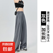 【慵懶風(fēng)】2025新款女裝高腰垂感寬松直筒休閑速干闊腿褲女裝褲子 灰色【加長(zhǎng)款】 M