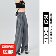 【慵懶風(fēng)】2025新款女裝高腰垂感寬松直筒休閑速干闊腿褲女裝褲子 灰色【小個子】 2XL