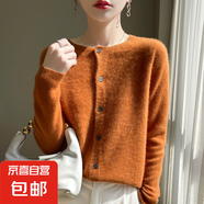 一線成衣羊毛質(zhì)感開衫女毛衣外套女針織衫寬松上衣/N-AD419 南瓜色 2XL