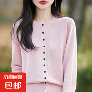 2025春季新款優(yōu)雅圓領精紡針織開衫小香風薄款寬松外套/NSY333-X 粉色 2XL