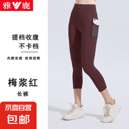 雅鹿2025新款七分健身褲女高腰彈力歐美運(yùn)動(dòng)提臀短褲瑜伽蜜桃臀緊 梅漿紅【網(wǎng)紗口袋七分褲】 S